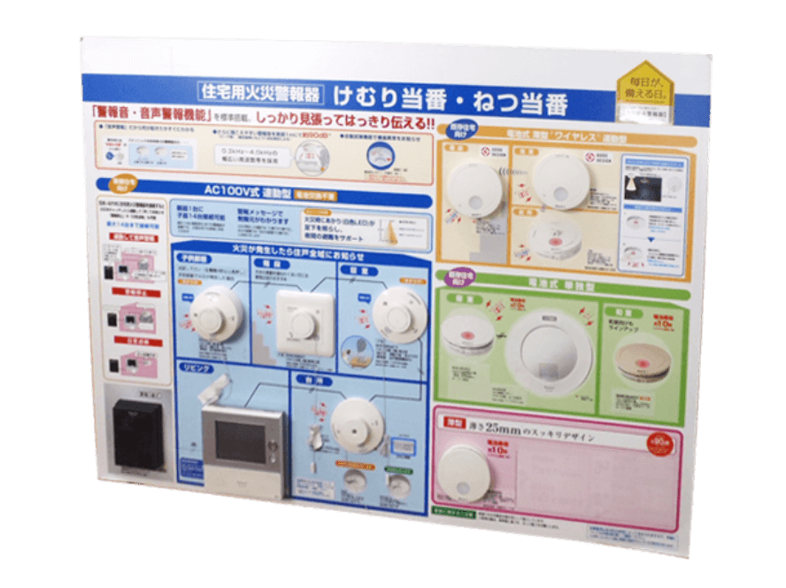 建設現場・ショールーム様向け大判ボード