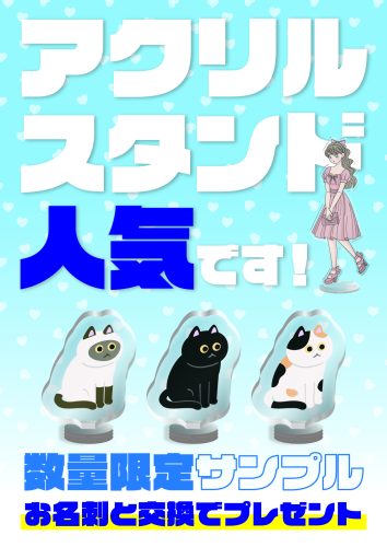 【大人気】アクリルスタンド（アクスタ）大ロットお任せください