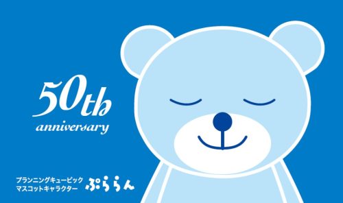 おかげさまで創業50周年